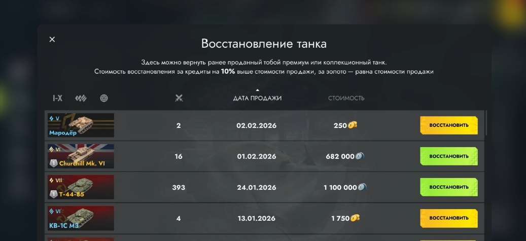 продажа аккаунта к игре Tanks Blitz, WoT(Lesta, WG)