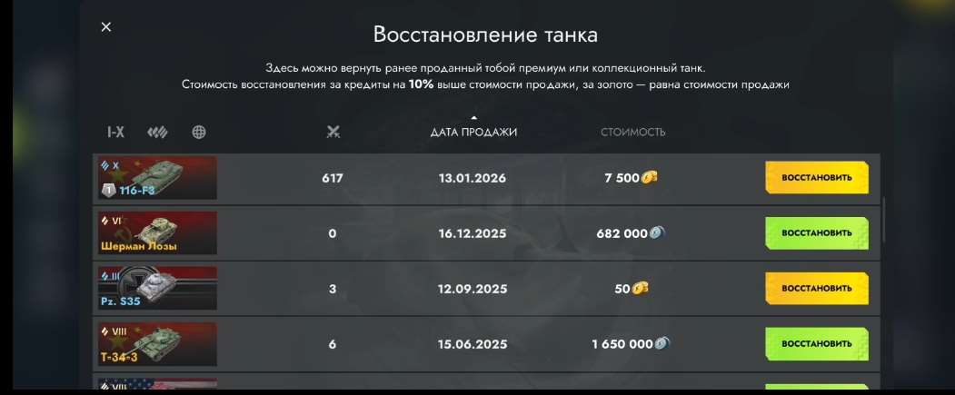 продажа аккаунта к игре Tanks Blitz, WoT(Lesta, WG)