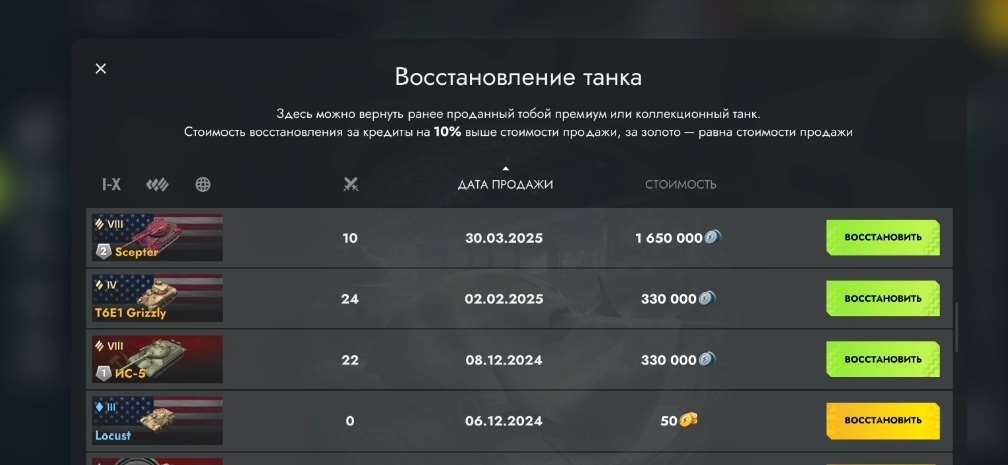 продажа аккаунта к игре Tanks Blitz, WoT(Lesta, WG)