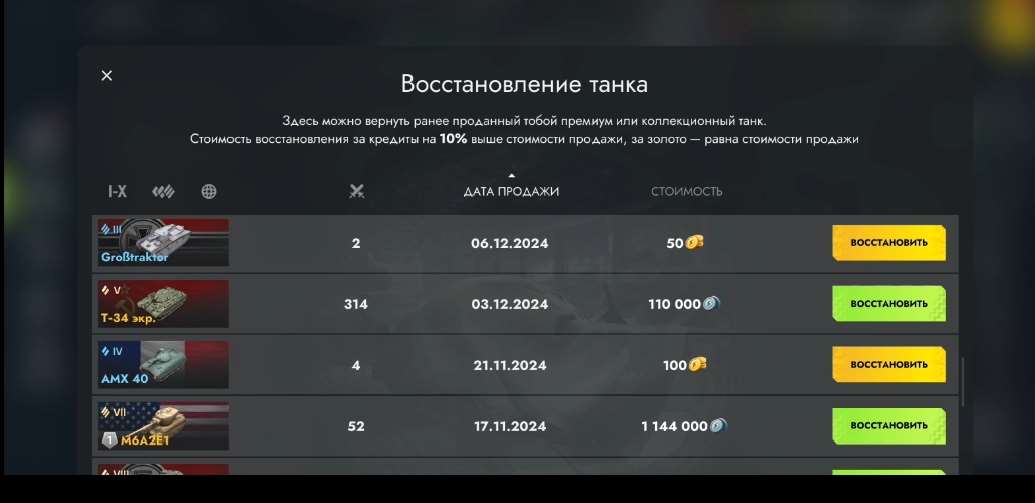 продажа аккаунта к игре Tanks Blitz, WoT(Lesta, WG)