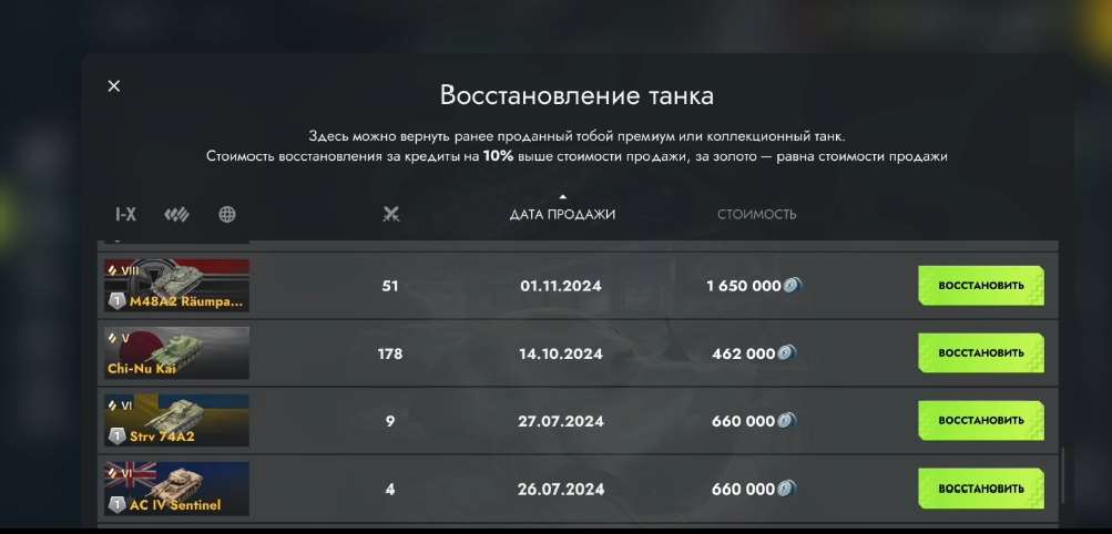 продажа аккаунта к игре Tanks Blitz, WoT(Lesta, WG)