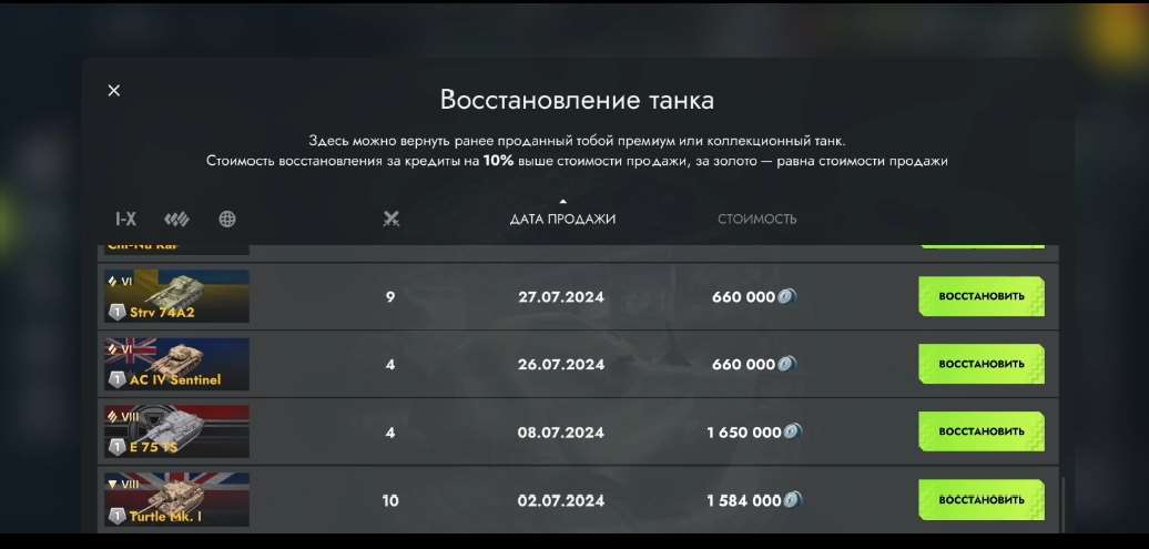 продажа аккаунта к игре Tanks Blitz, WoT(Lesta, WG)