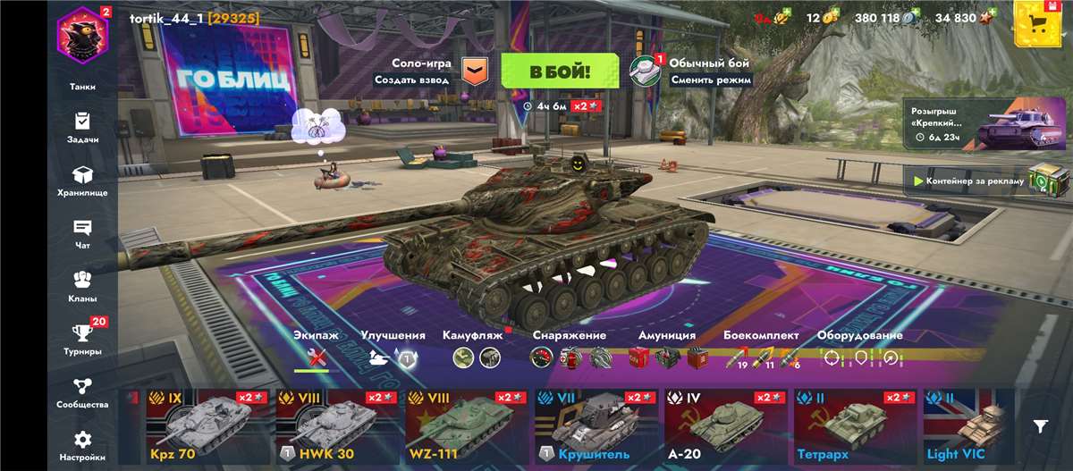 продажа аккаунта к игре Tanks Blitz, WoT(Lesta, WG)