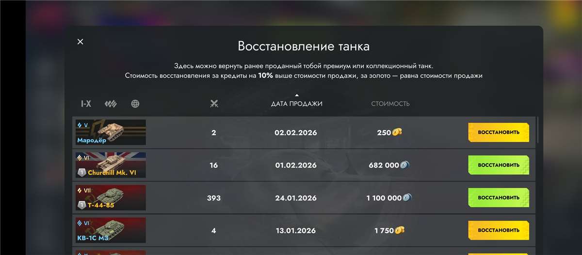 продажа аккаунта к игре Tanks Blitz, WoT(Lesta, WG)