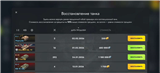 купить аккаунт Tanks Blitz, WoT(Lesta, WG)