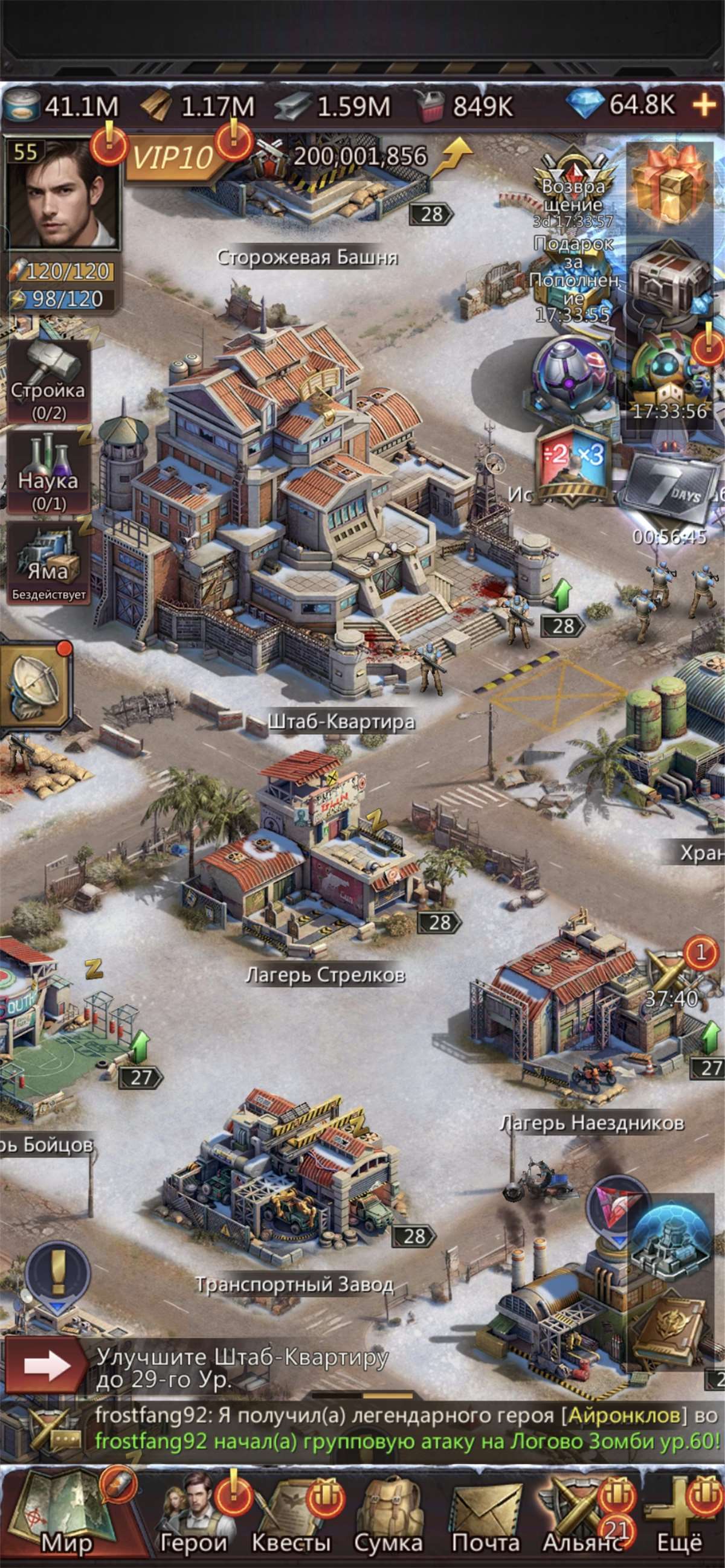 продажа аккаунта к игре Puzzles & Survival