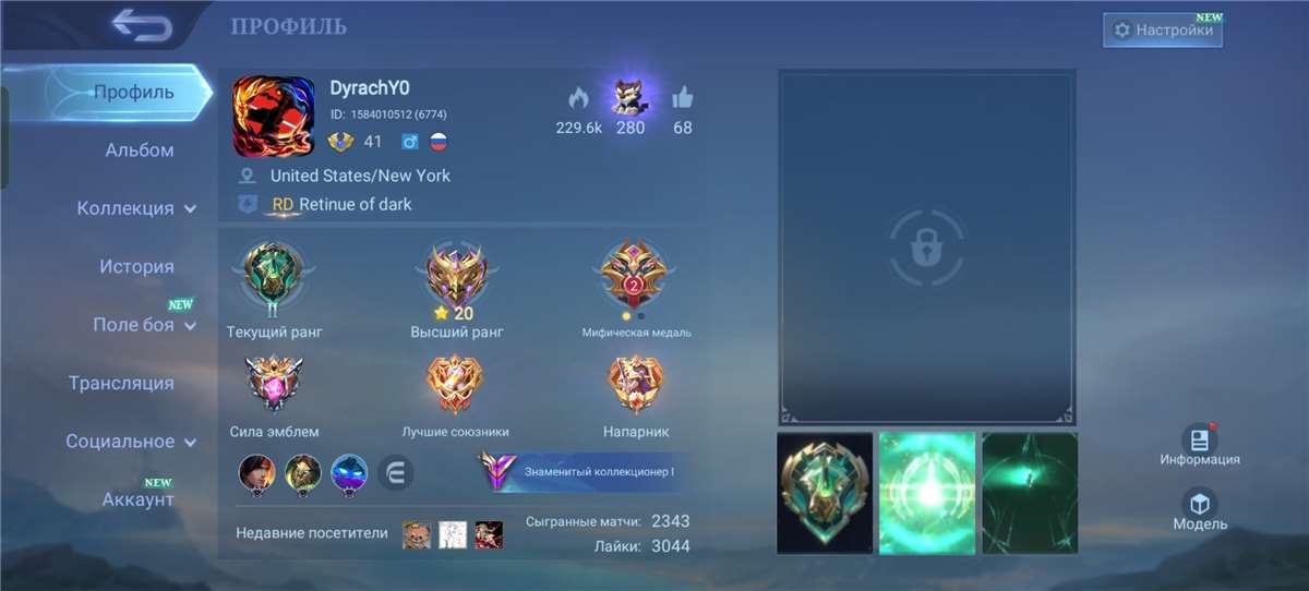 продажа аккаунта к игре Mobile Legends