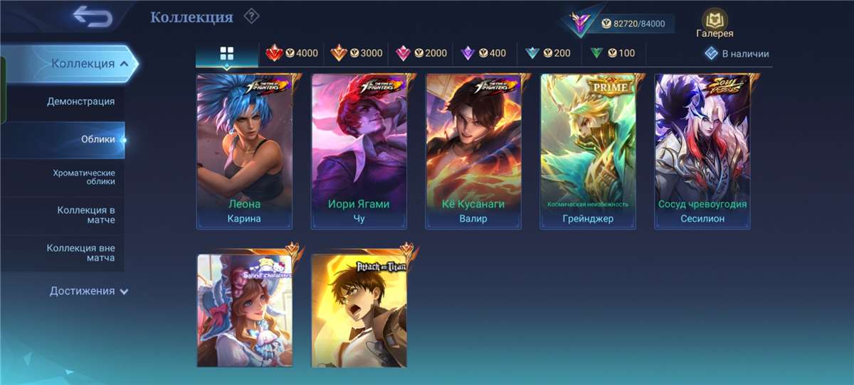 продажа аккаунта к игре Mobile Legends