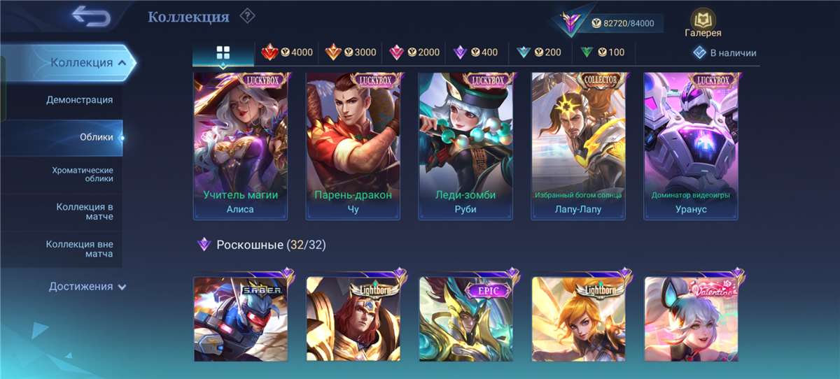 продажа аккаунта к игре Mobile Legends