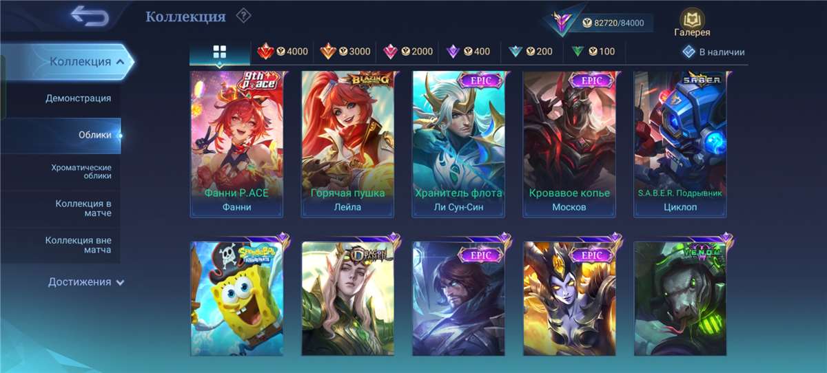 продажа аккаунта к игре Mobile Legends