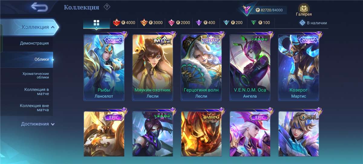 продажа аккаунта к игре Mobile Legends