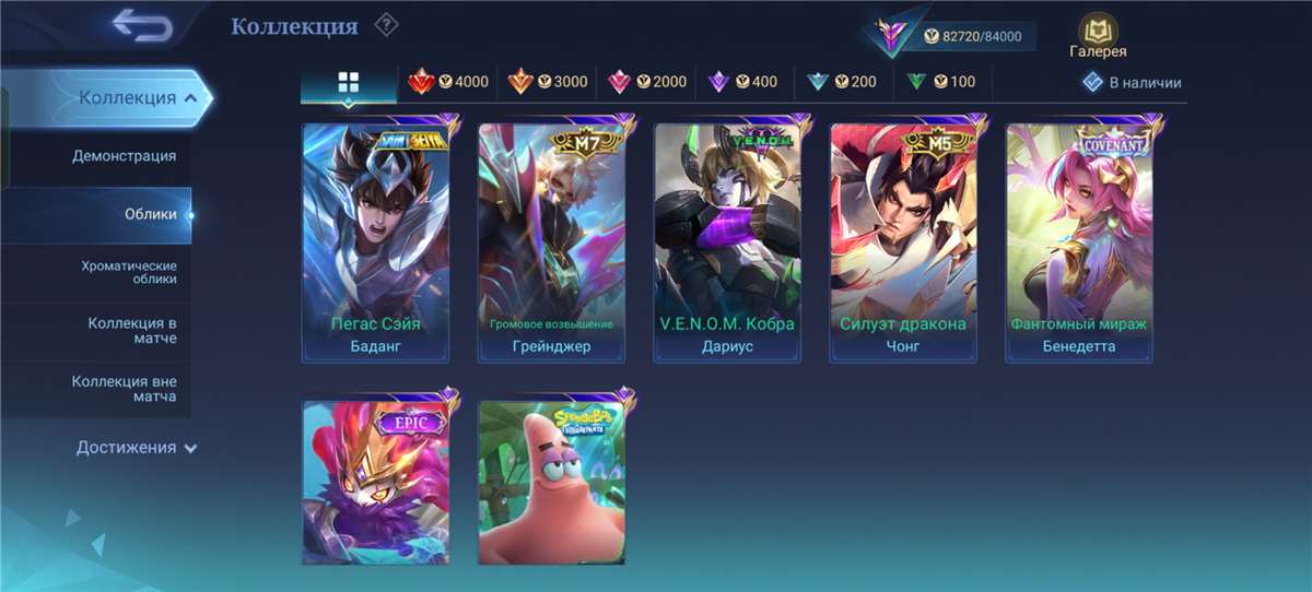 продажа аккаунта к игре Mobile Legends