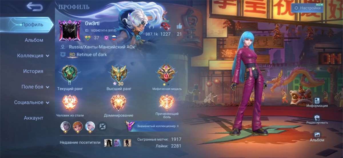 продажа аккаунта к игре Mobile Legends