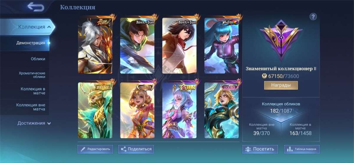 продажа аккаунта к игре Mobile Legends