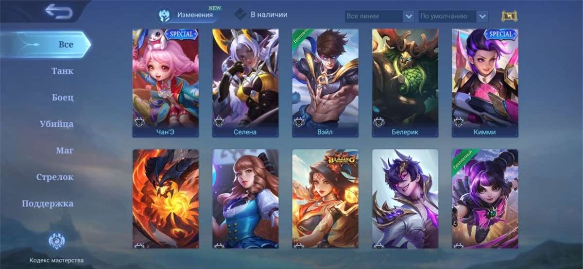 продажа аккаунта к игре Mobile Legends