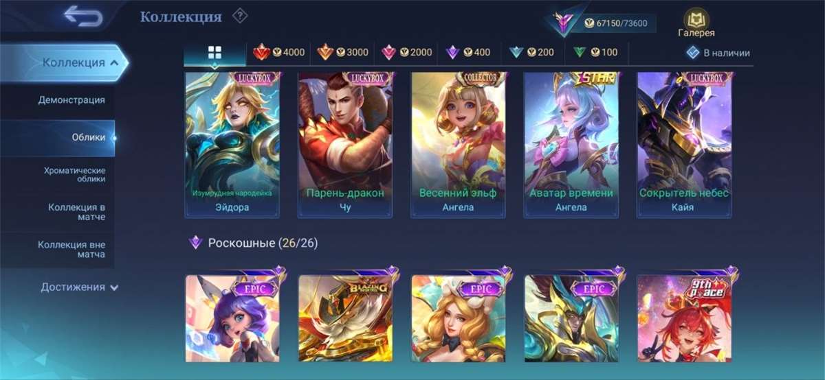 продажа аккаунта к игре Mobile Legends