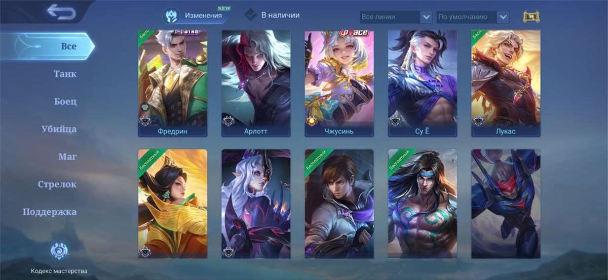 продажа аккаунта к игре Mobile Legends