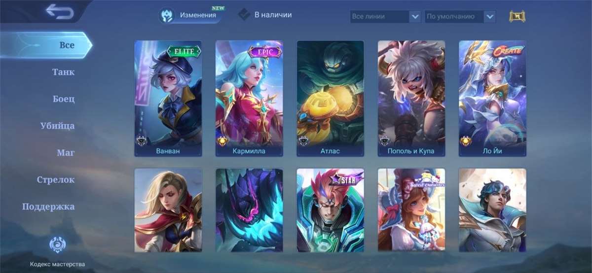 продажа аккаунта к игре Mobile Legends