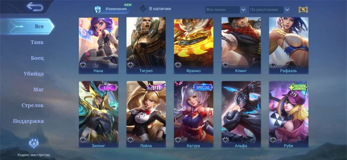 продажа аккаунта к игре Mobile Legends