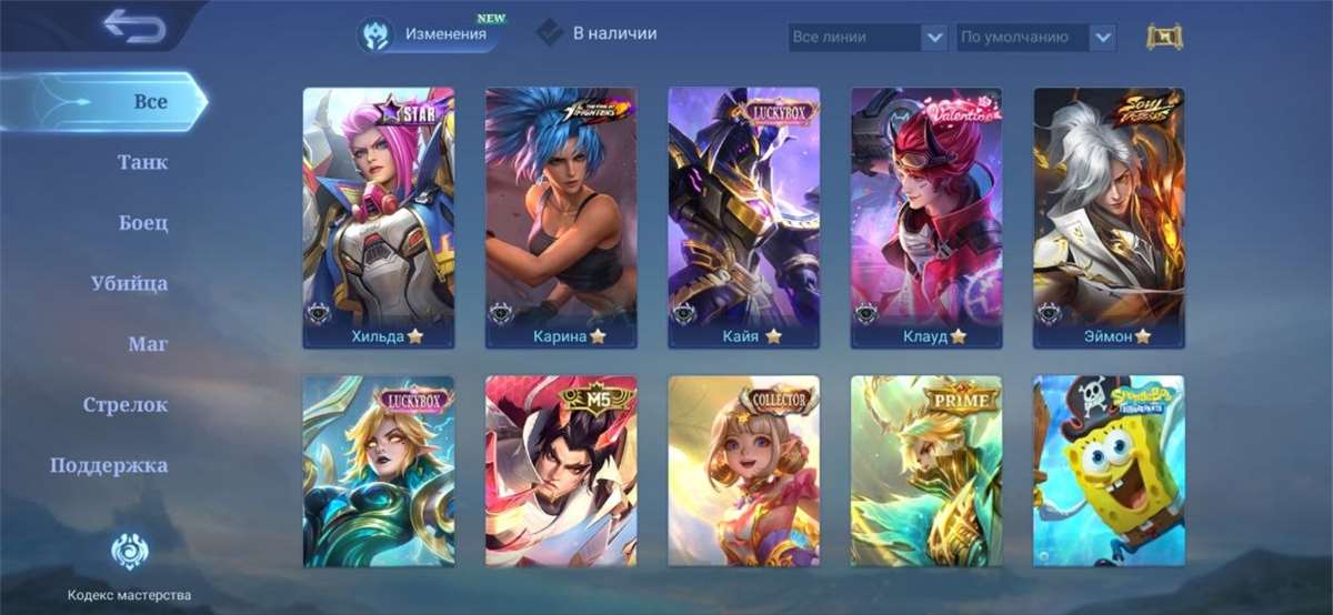 продажа аккаунта к игре Mobile Legends