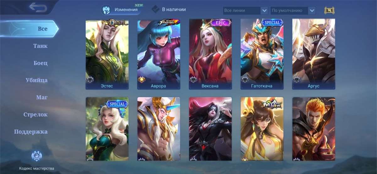 продажа аккаунта к игре Mobile Legends