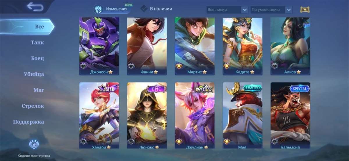 продажа аккаунта к игре Mobile Legends