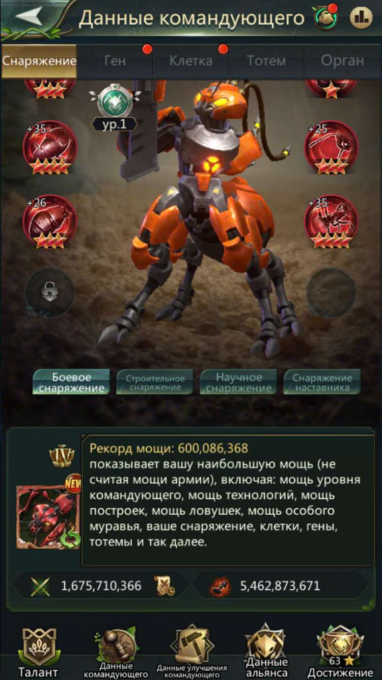 продажа аккаунта к игре Ant Legion