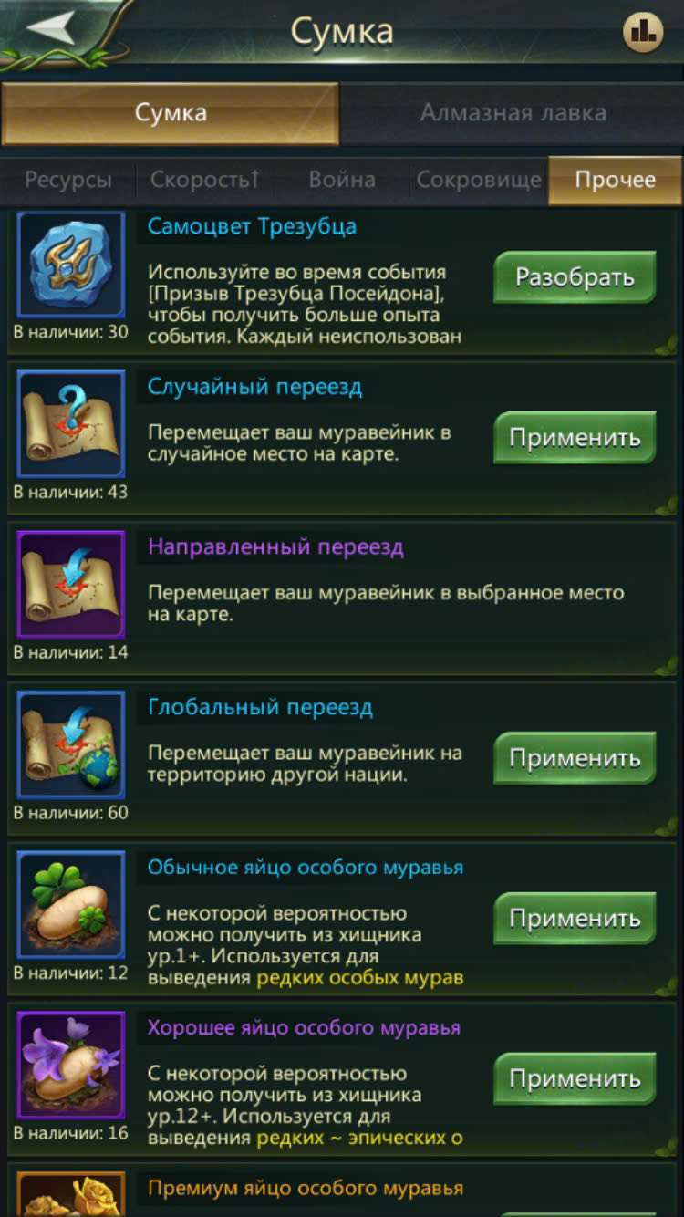 продажа аккаунта к игре Ant Legion