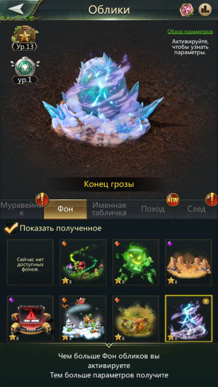 продажа аккаунта к игре Ant Legion