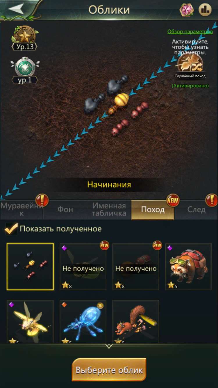 продажа аккаунта к игре Ant Legion