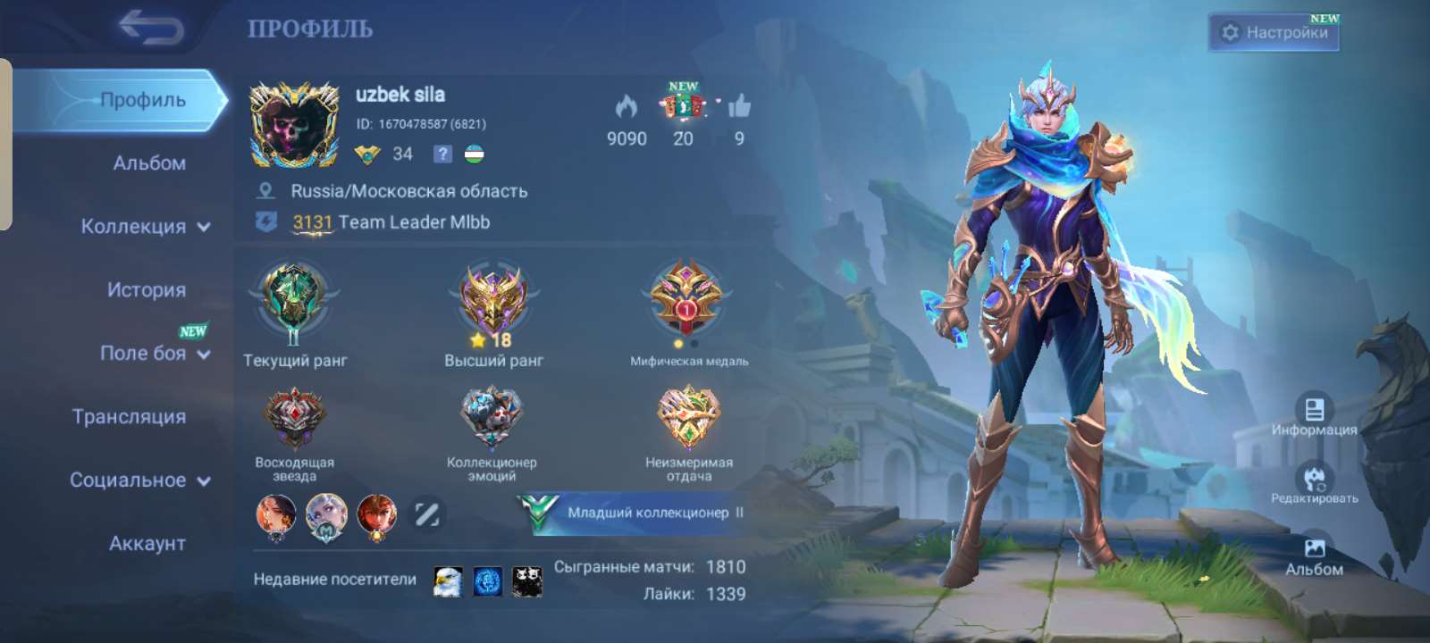 продажа аккаунта к игре Mobile Legends