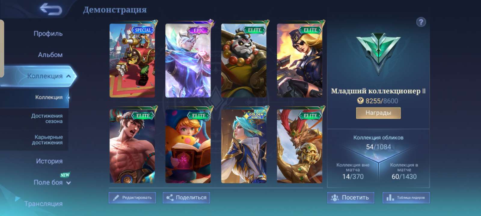 продажа аккаунта к игре Mobile Legends