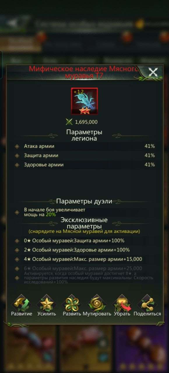 продажа аккаунта к игре Ant Legion