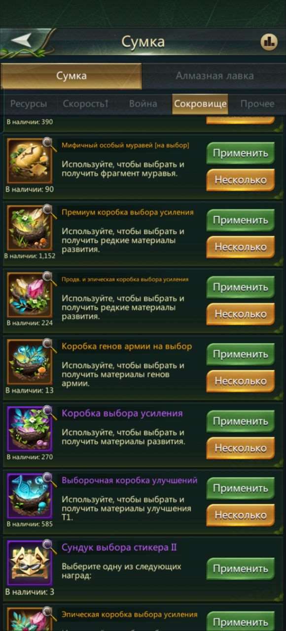 продажа аккаунта к игре Ant Legion