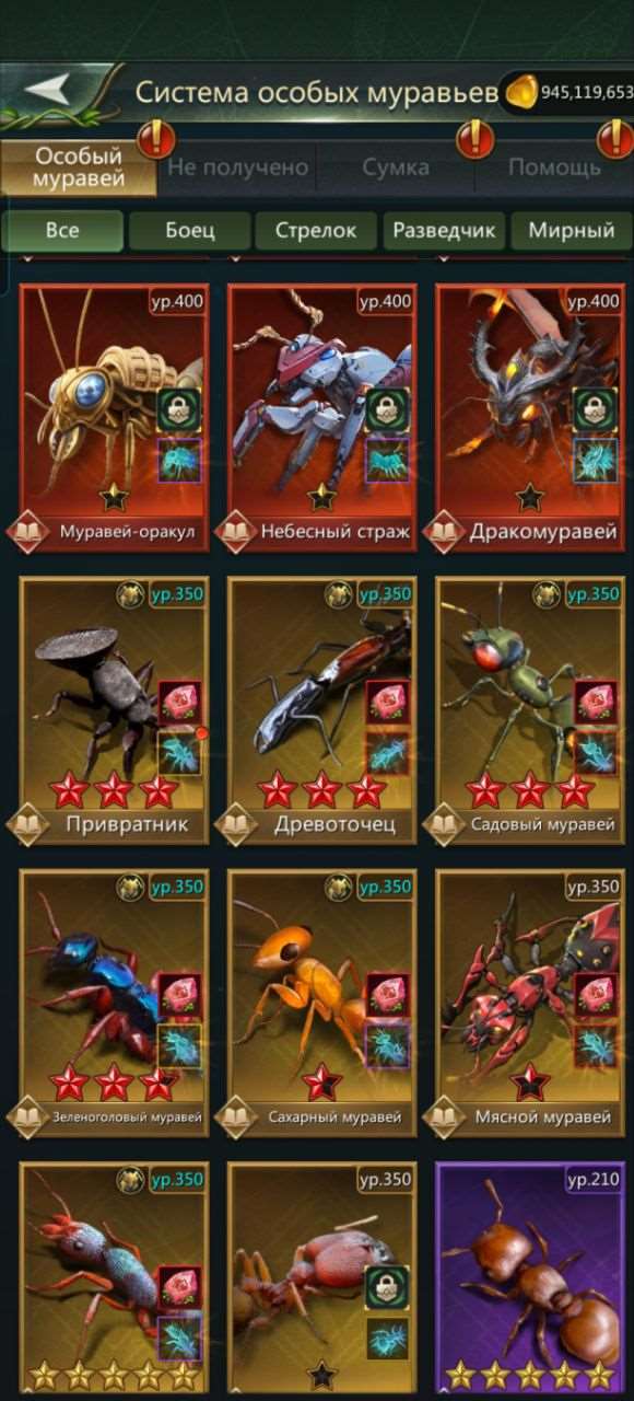 продажа аккаунта к игре Ant Legion