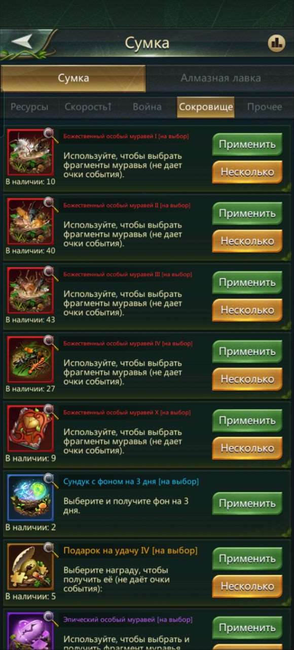 продажа аккаунта к игре Ant Legion