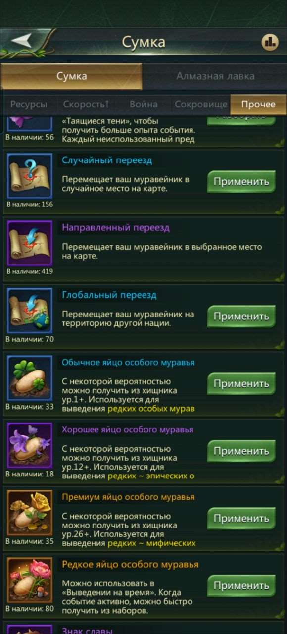 продажа аккаунта к игре Ant Legion