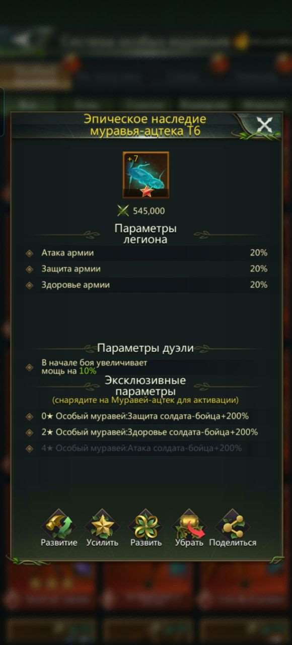 продажа аккаунта к игре Ant Legion