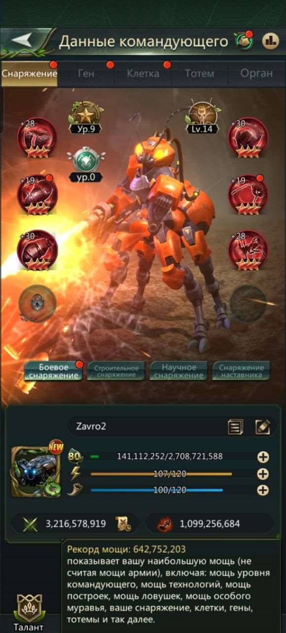 продажа аккаунта к игре Ant Legion