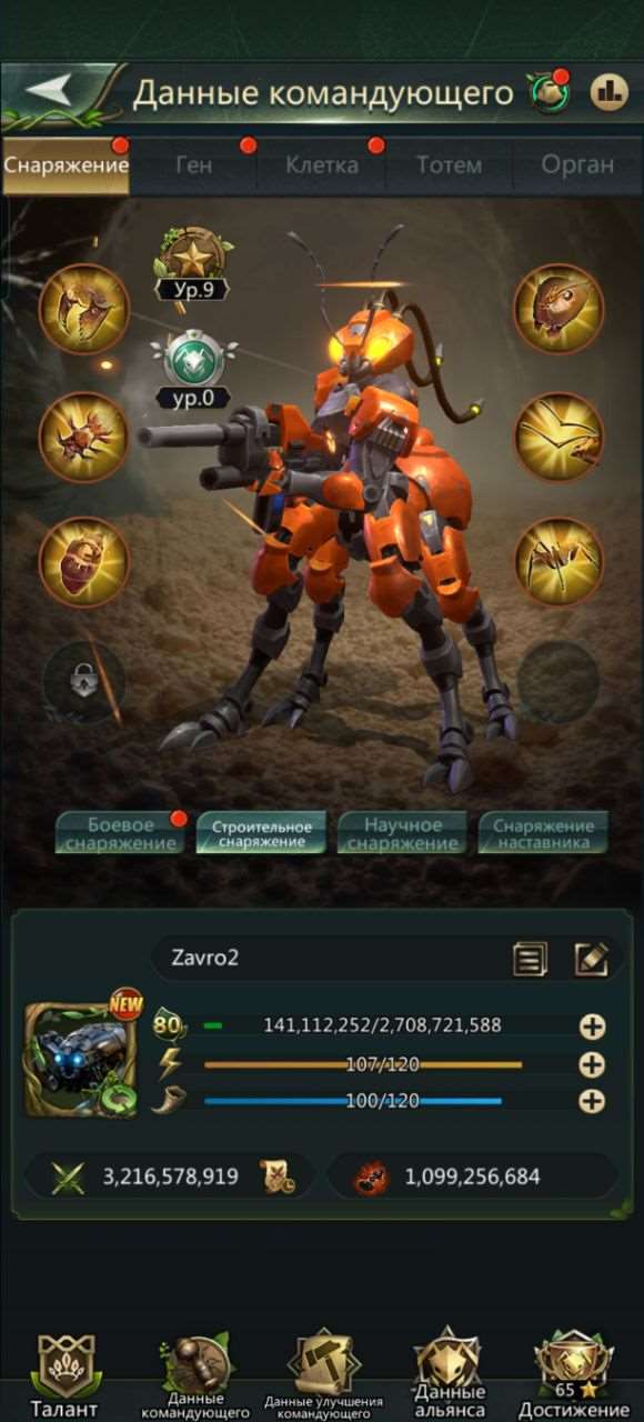 продажа аккаунта к игре Ant Legion