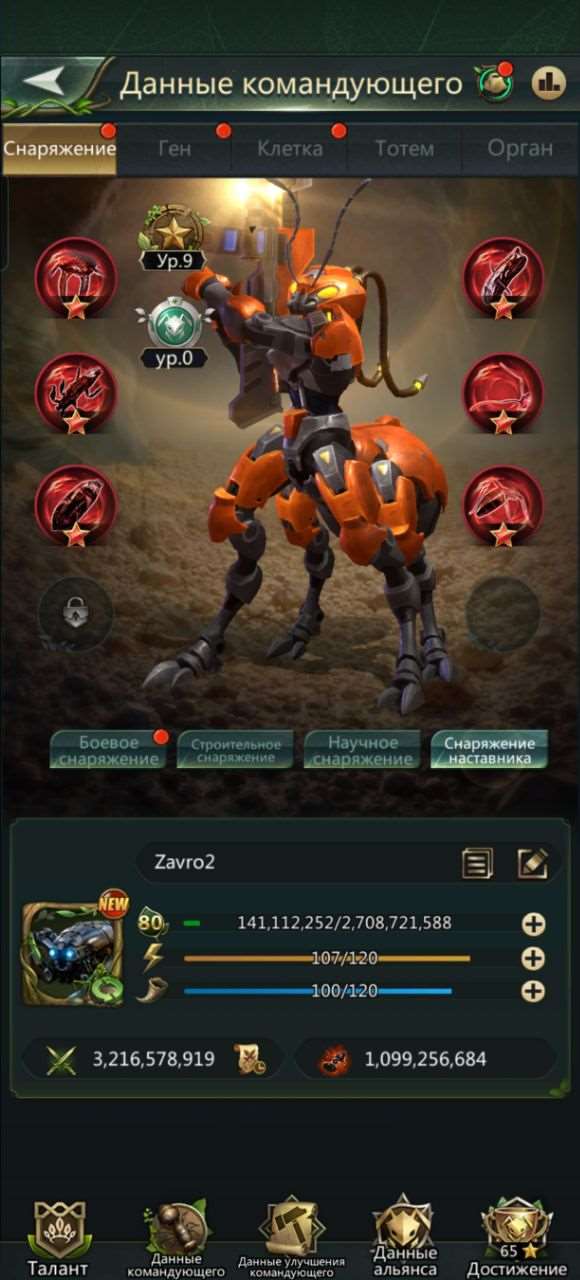 продажа аккаунта к игре Ant Legion