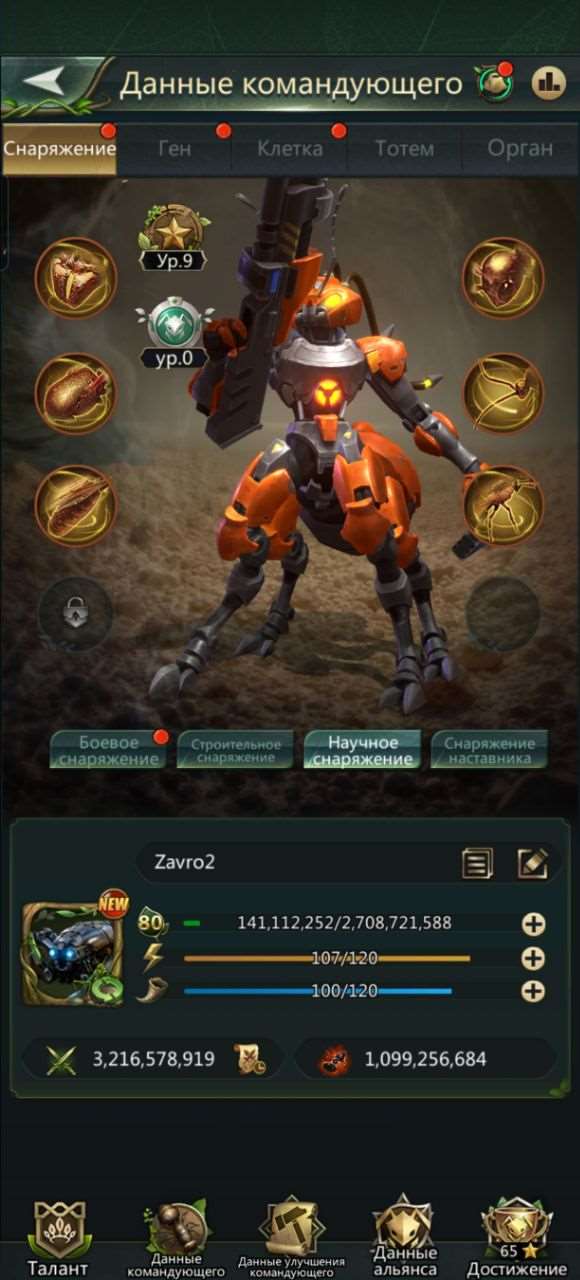 продажа аккаунта к игре Ant Legion