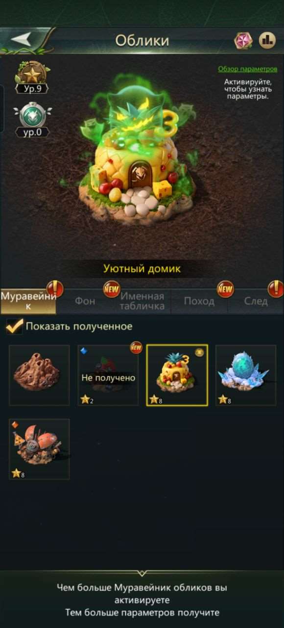 продажа аккаунта к игре Ant Legion