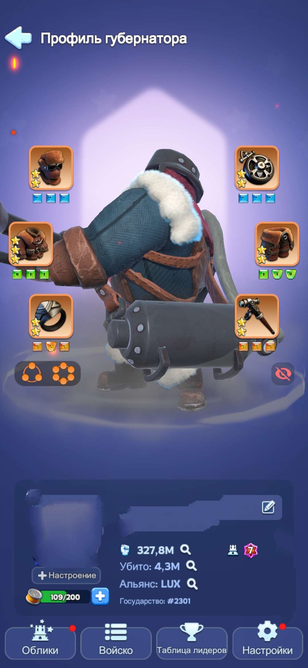 продажа аккаунта к игре Whiteout Survival