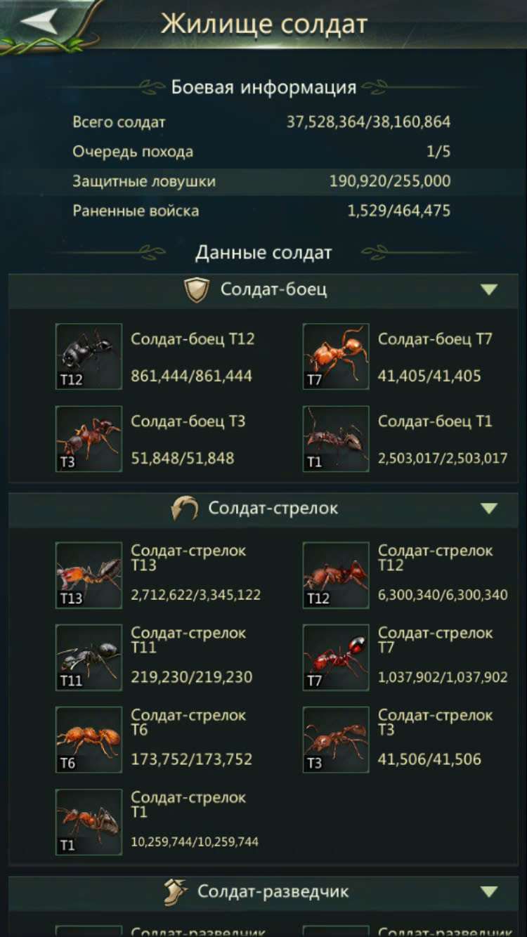 продажа аккаунта к игре Ant Legion