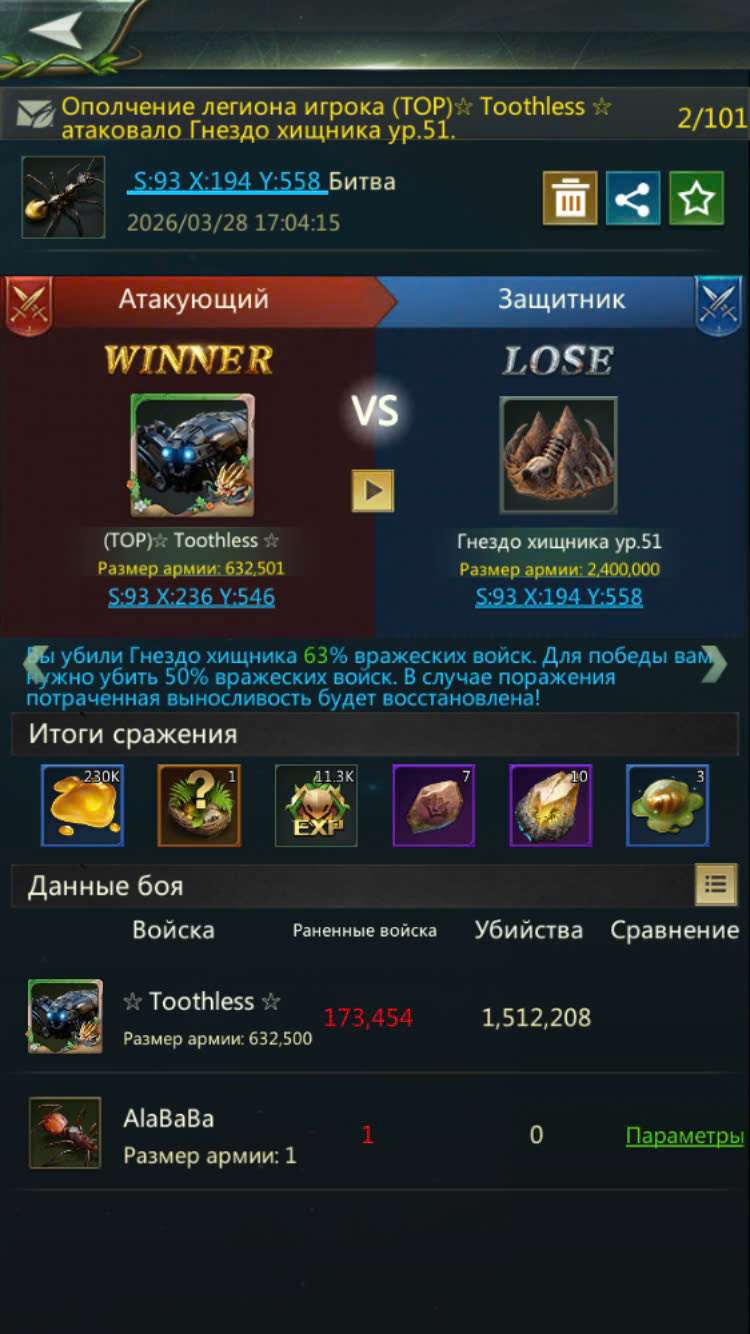 продажа аккаунта к игре Ant Legion