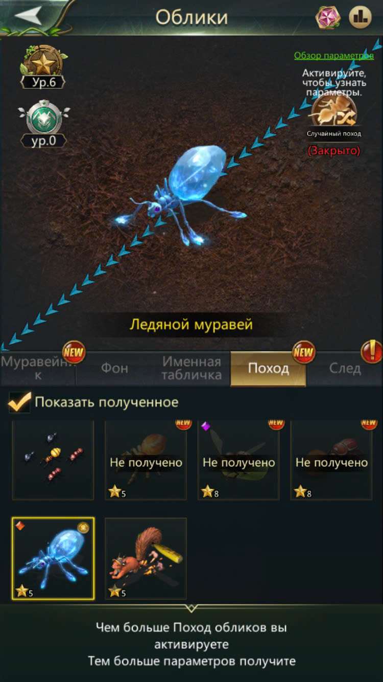 продажа аккаунта к игре Ant Legion