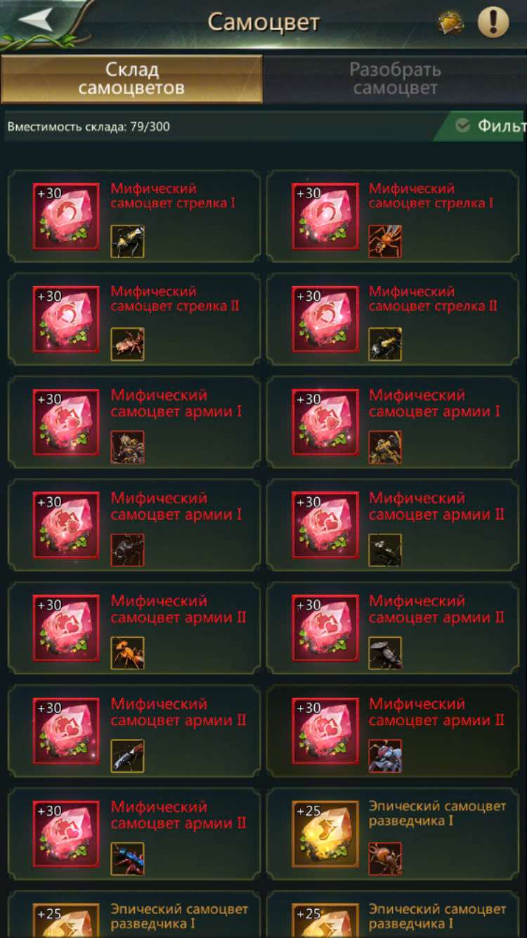 продажа аккаунта к игре Ant Legion