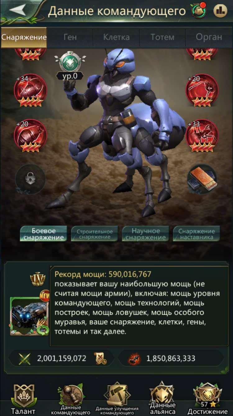 продажа аккаунта к игре Ant Legion