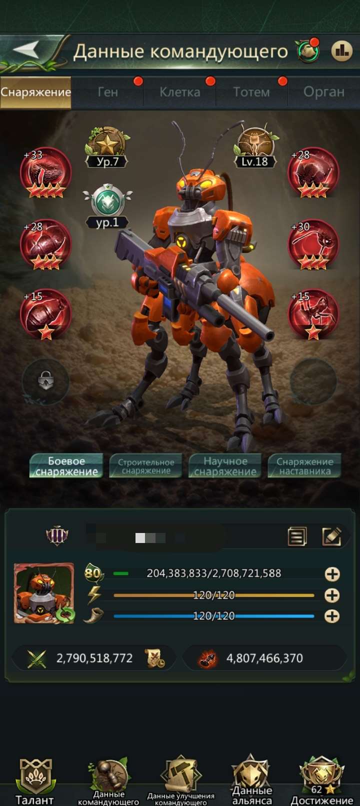 продажа аккаунта к игре Ant Legion